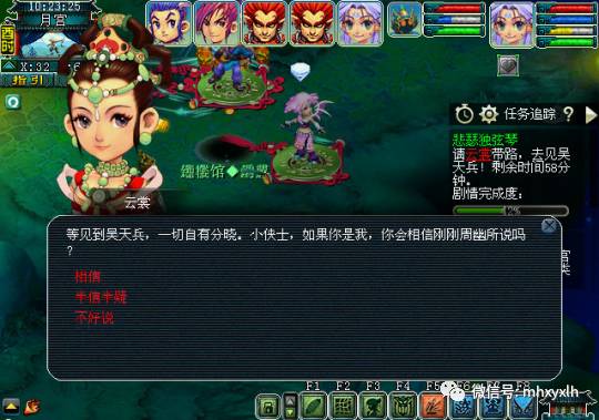 梦幻西游悲瑟独弦琴攻略