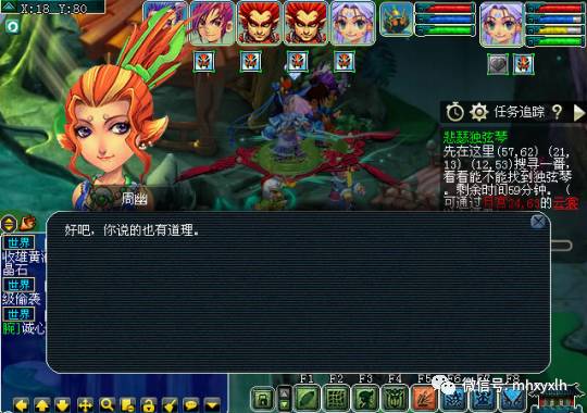 梦幻西游悲瑟独弦琴攻略