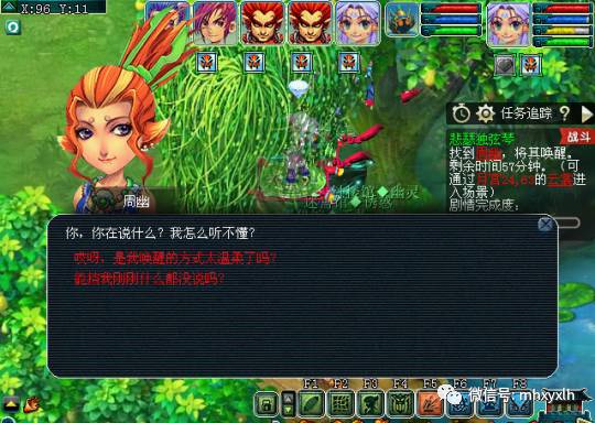 梦幻西游悲瑟独弦琴攻略