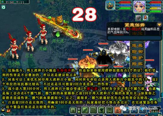 梦幻西游悲瑟独弦琴攻略