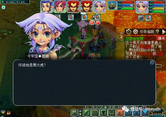 梦幻西游悲瑟独弦琴攻略