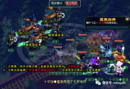 梦幻西游悲瑟独弦琴攻略