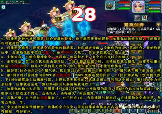 梦幻西游悲瑟独弦琴攻略