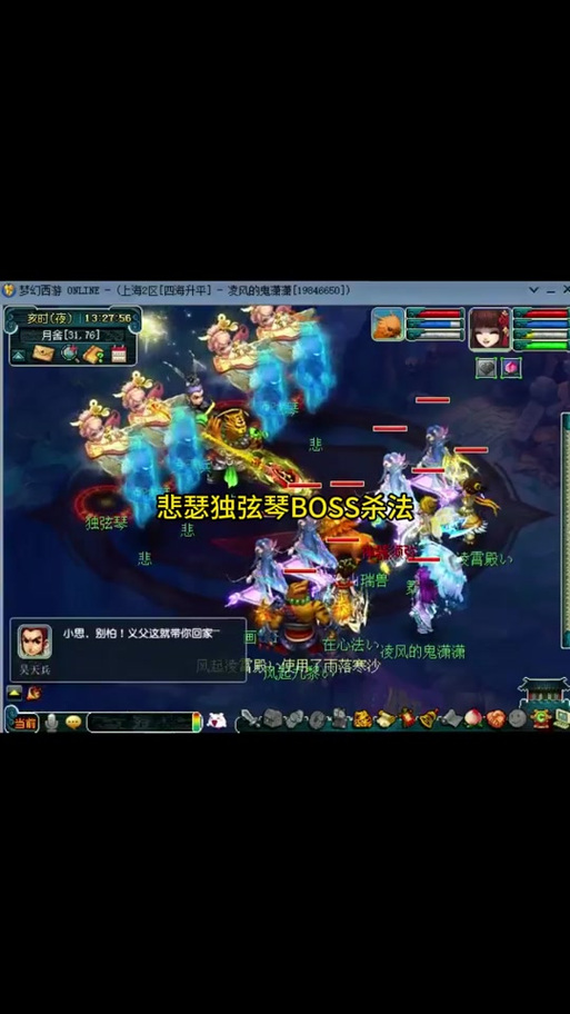 梦幻西游悲瑟独弦琴攻略