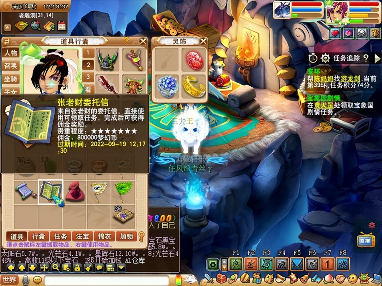 梦幻西游月光草之逝攻略