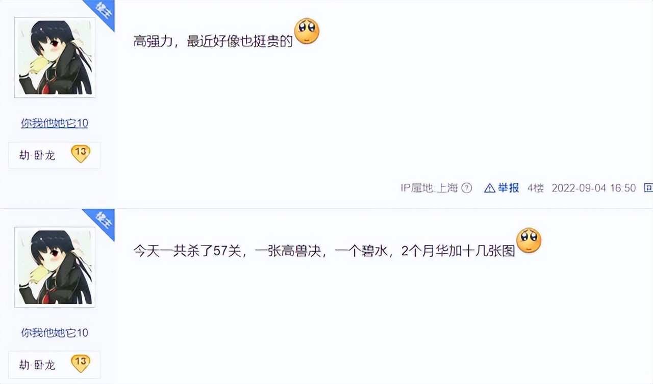 梦幻西游月光草之逝攻略