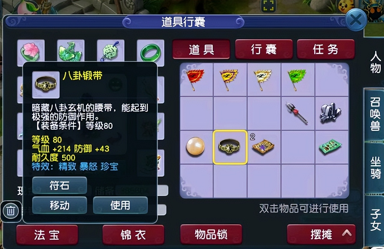 梦幻西游月光草之逝攻略
