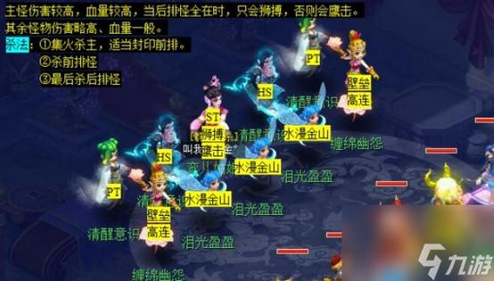 梦幻西游一斛珠攻略