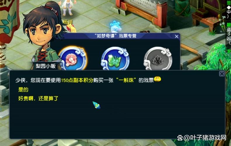 梦幻西游一斛珠攻略
