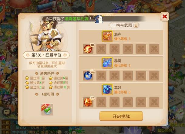 梦幻西游悲瑟独弦琴攻略