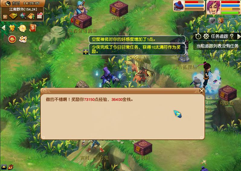 梦幻西游看戏八行书攻略