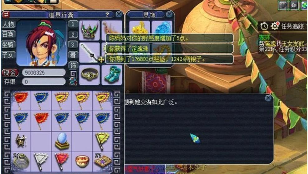 梦幻西游看戏八行书攻略