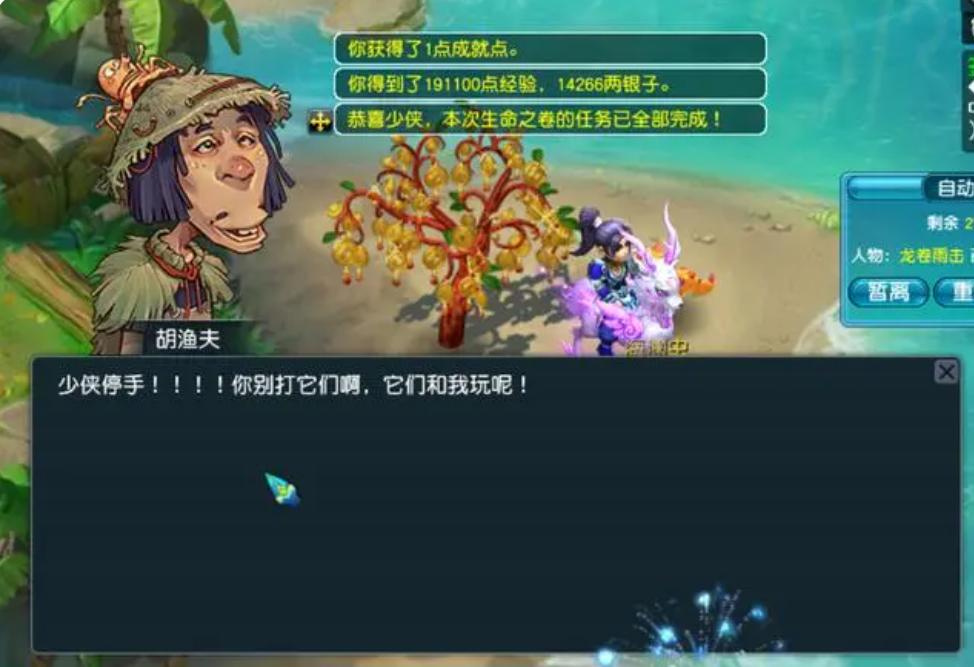 梦幻西游看戏八行书攻略