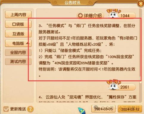 梦幻西游看戏八行书攻略