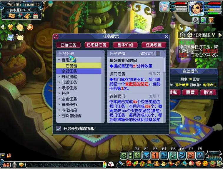 梦幻西游看戏八行书攻略