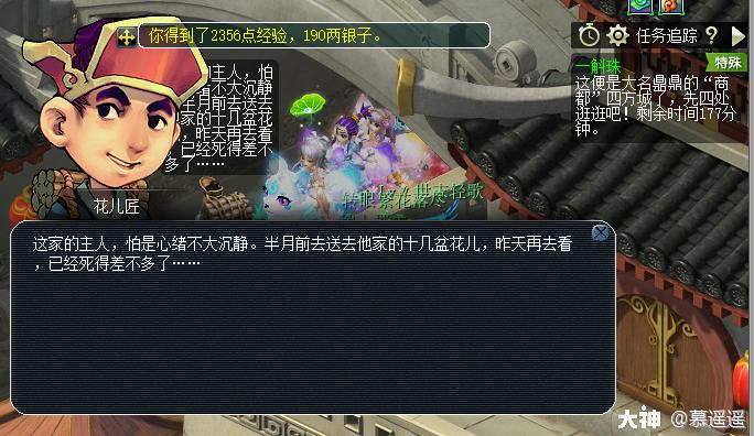 梦幻西游一斛珠攻略