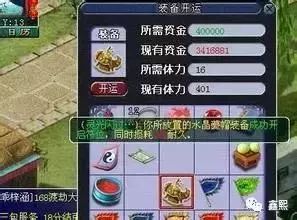 梦幻西游星斗盘之约攻略