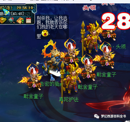 梦幻西游独弦琴之思攻略