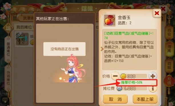 梦幻西游独弦琴之思攻略