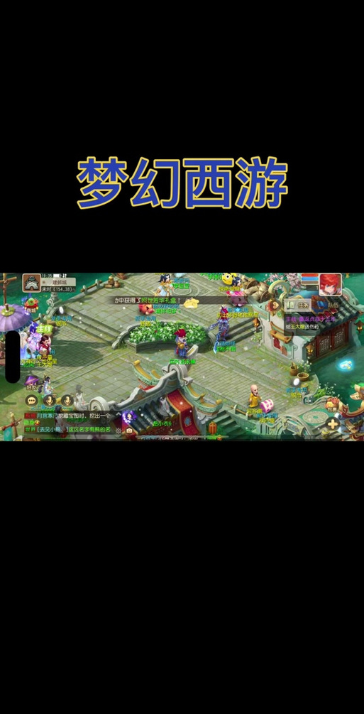 梦幻西游独弦琴之思攻略