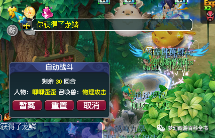 梦幻西游独弦琴之思攻略