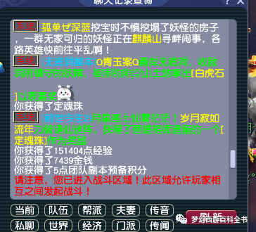 梦幻西游独弦琴之思攻略