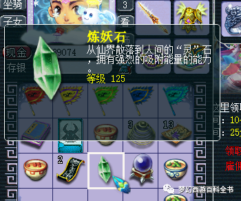 梦幻西游独弦琴之思攻略