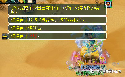 梦幻西游独弦琴之思攻略