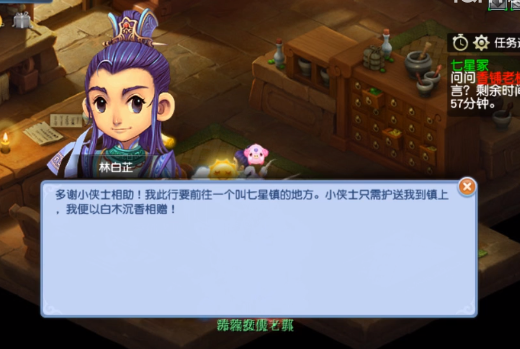梦幻西游七星冢攻略