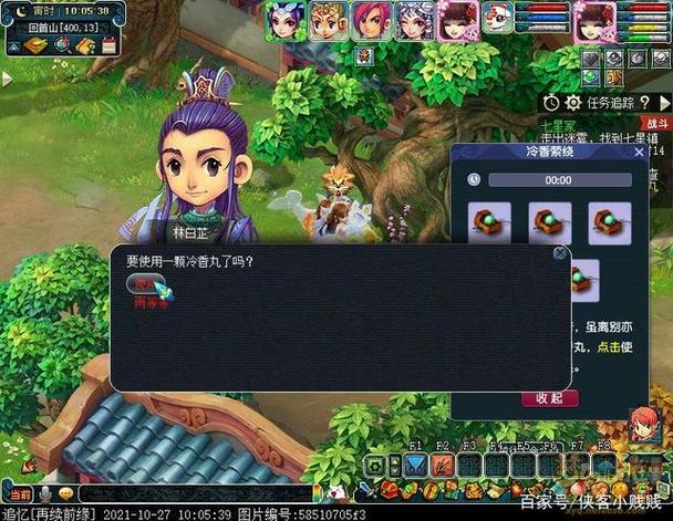 梦幻西游七星冢攻略