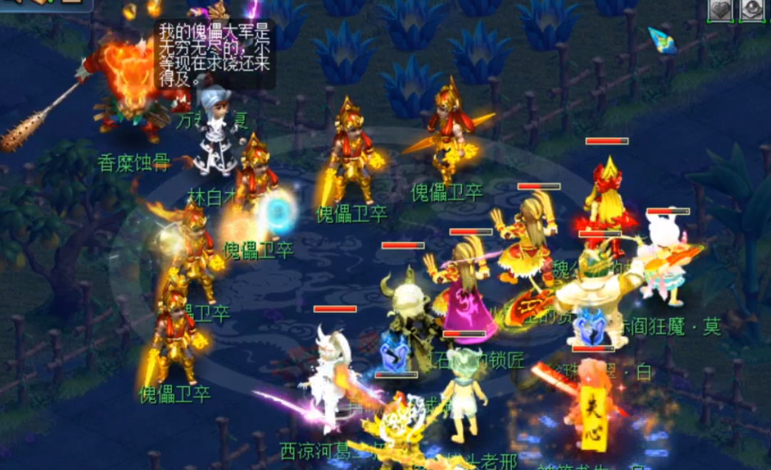 梦幻西游七星冢攻略