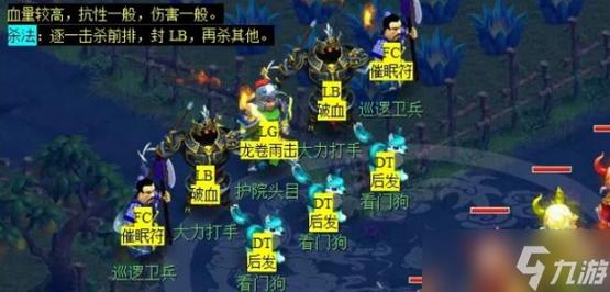 梦幻西游七星冢攻略