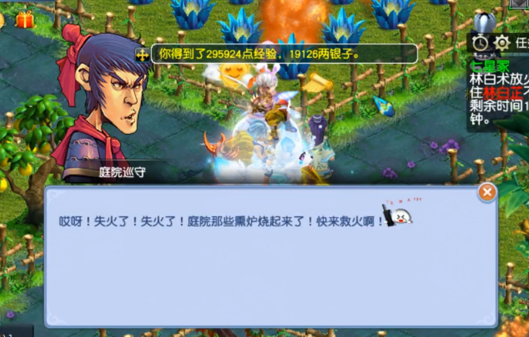 梦幻西游七星冢攻略