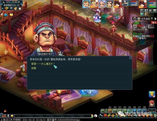 梦幻西游七星冢攻略