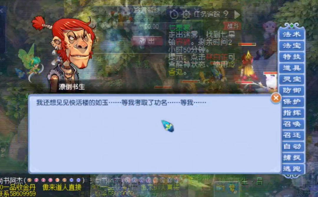 梦幻西游七星冢攻略