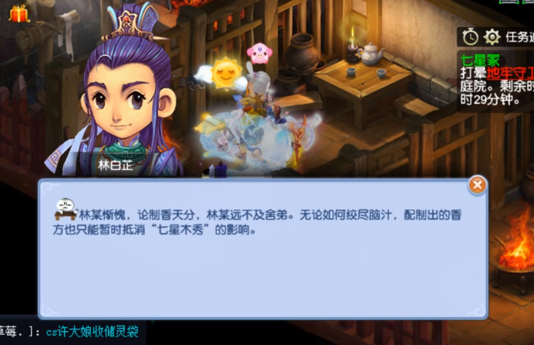 梦幻西游七星冢攻略