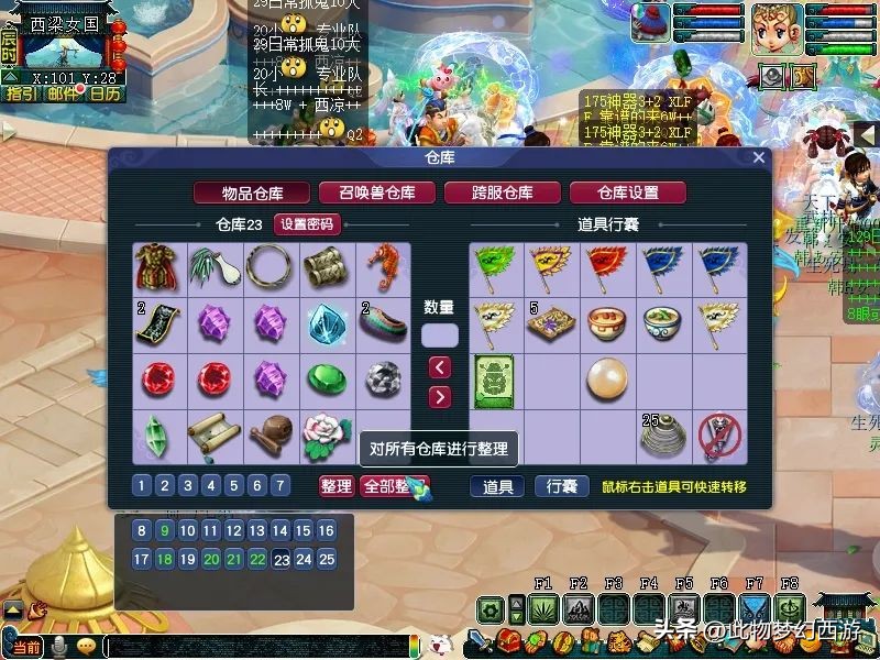 梦幻西游千机锁之梏攻略