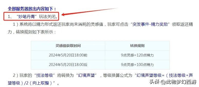 梦幻西游千机锁之梏攻略