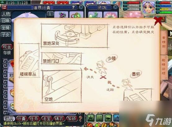 梦幻西游千机锁之梏攻略