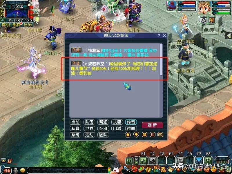 梦幻西游千机锁之梏攻略