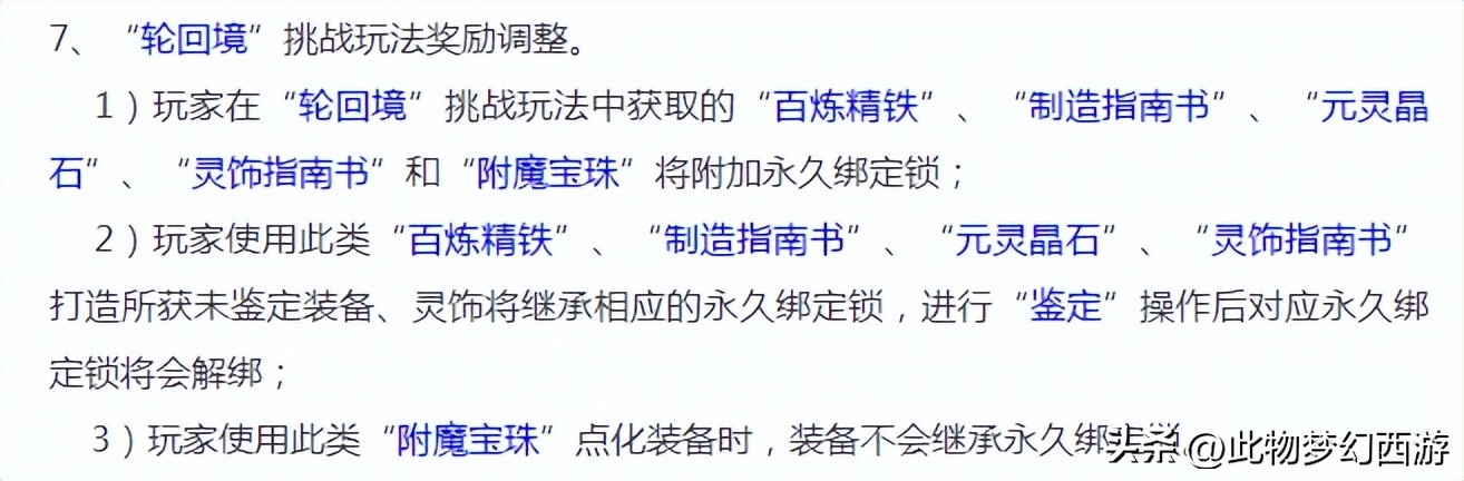 梦幻西游千机锁之梏攻略