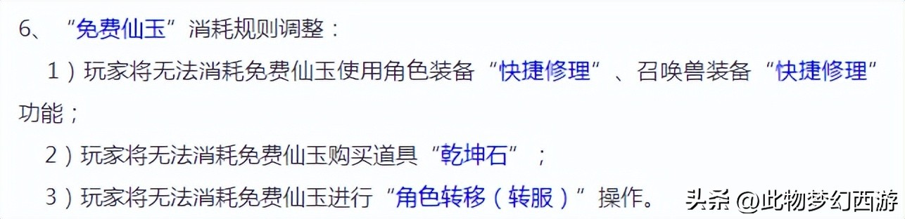 梦幻西游千机锁之梏攻略