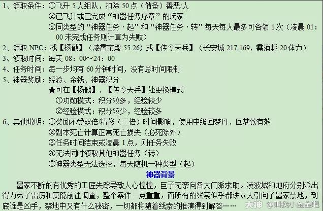 梦幻西游千机锁之梏攻略