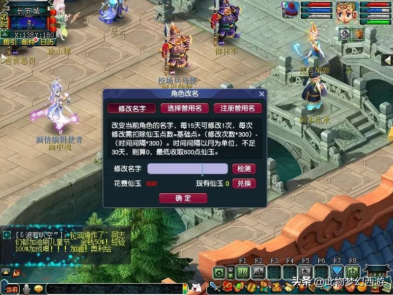 梦幻西游千机锁之梏攻略