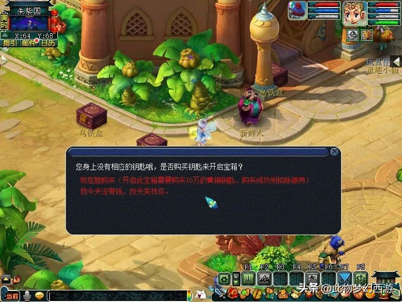 梦幻西游千机锁之梏攻略
