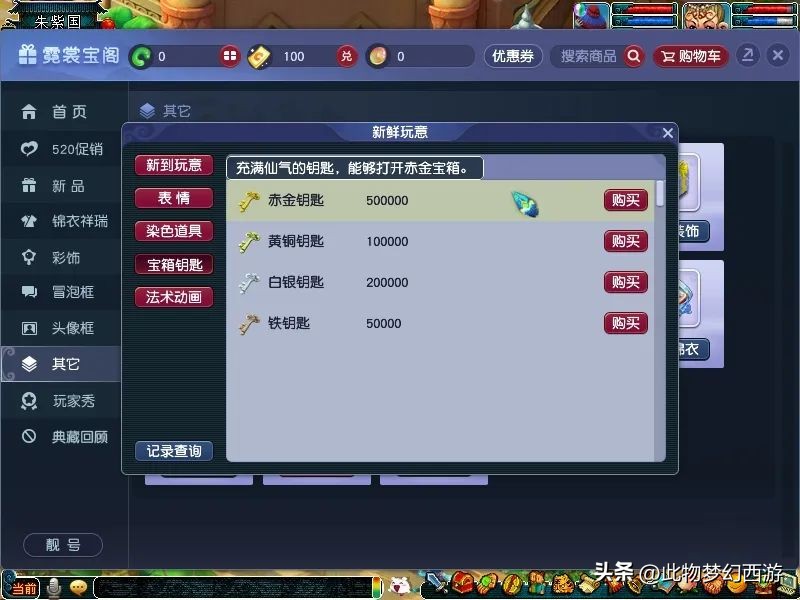 梦幻西游千机锁之梏攻略