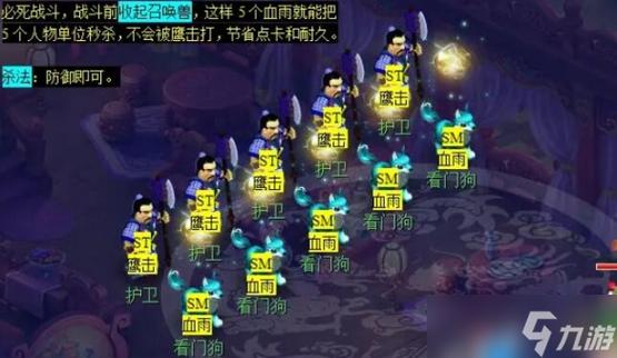 梦幻西游七星冢攻略