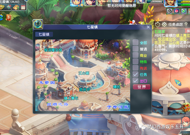 梦幻西游七星冢攻略