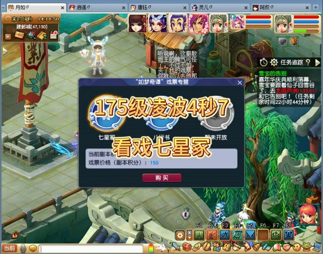 梦幻西游七星冢攻略