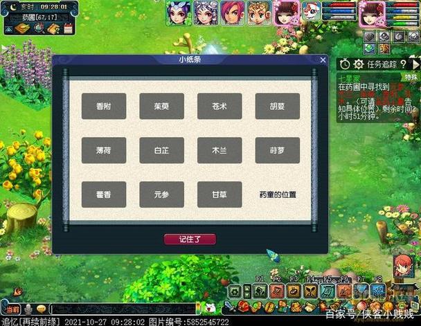梦幻西游七星冢攻略